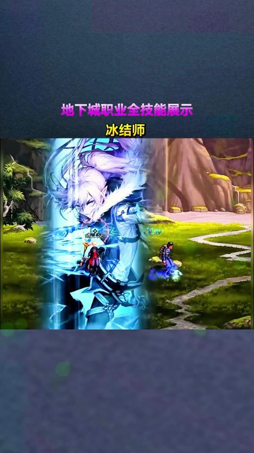 dnf冰结师怎么pk,pk怎么连招?