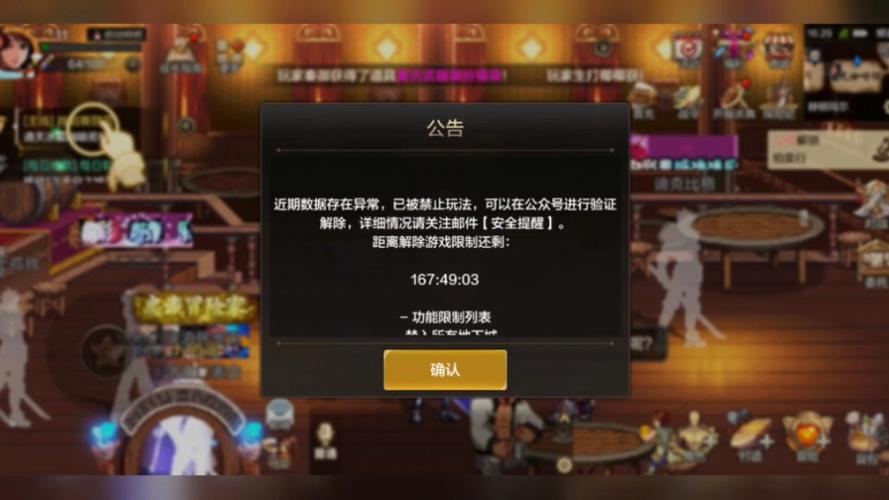 dnf永久封号怎么解封