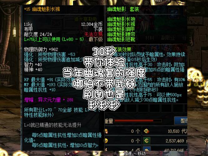 DNF“大幽魂套”,能排进伤害榜前三吗?值得氪金获取吗?