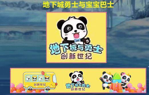 dnf为什么叫宝宝巴士
