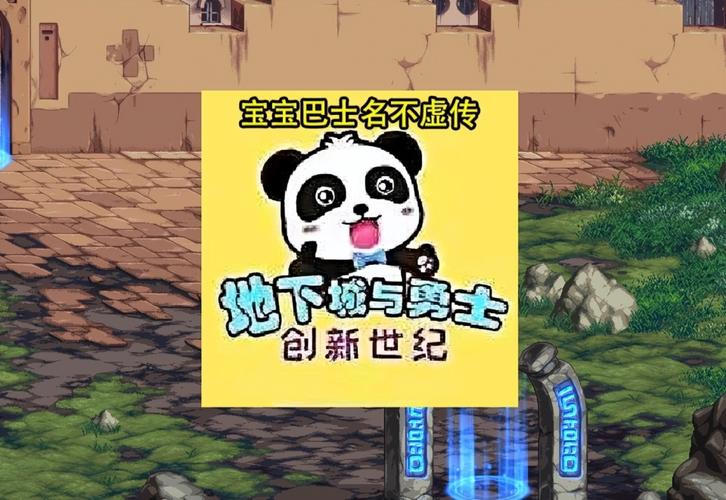 dnf近来瞎子穿什么异界套巴士DNF专区