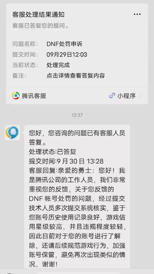 dnf官方网站申诉入口dnf申诉物品找回(dnf官方网站申诉入口dnf申诉物品找回在哪...