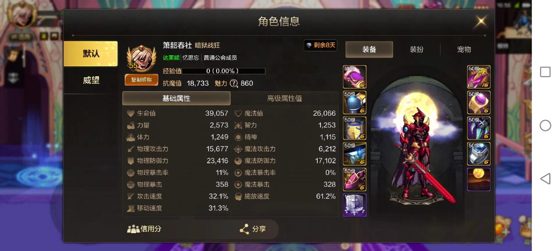 dnf70版本狂龙之怒满属性