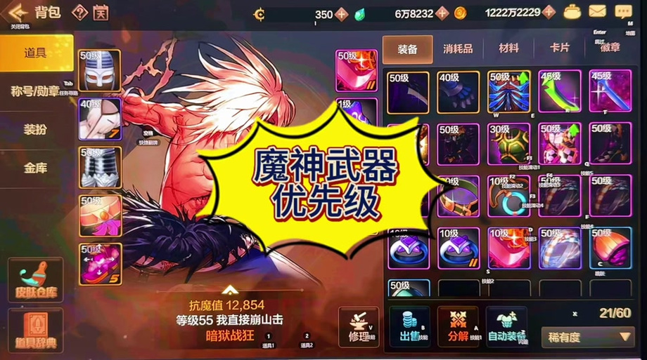 dnf是否有个拳套叫狂龙之怒