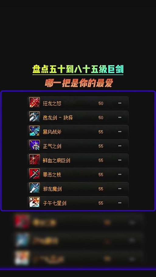 dnf狂龙之怒巨剑怎么得啊?