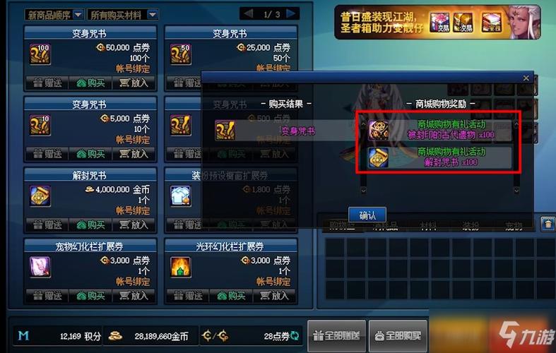 dnf多玩盒子安全吗