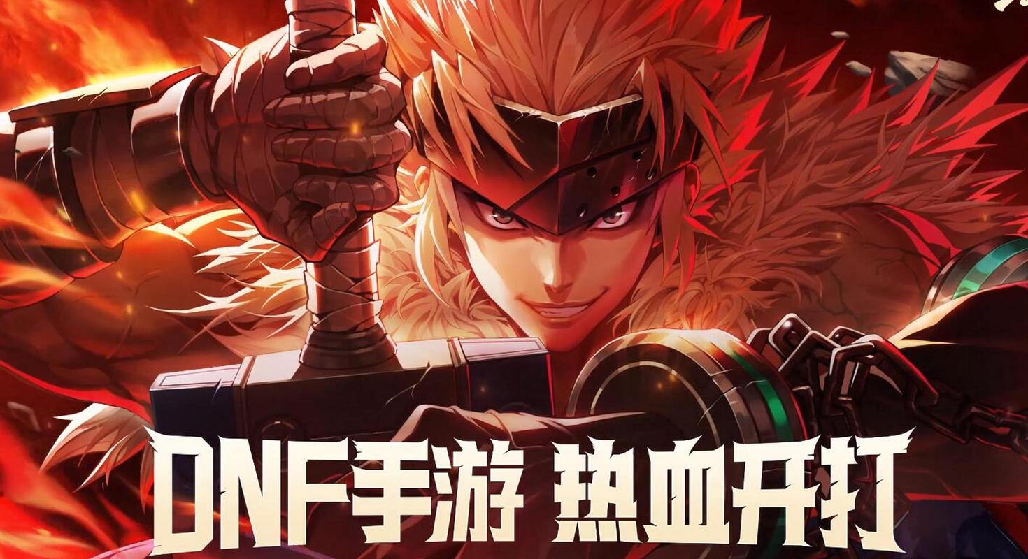 dnf多玩是啥