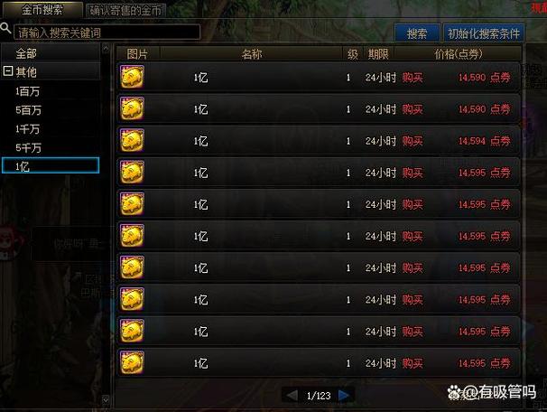 dnf游戏币交易哪个平台好