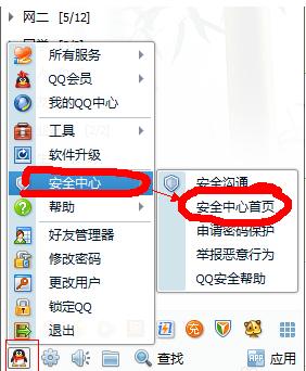 dnf手机安全中心怎么解除安全模式
