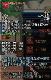 dnf银色陨石哪里爆得多