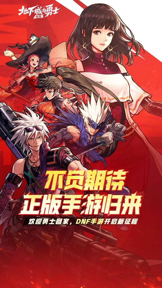地下城与勇士官方网站地址是什么?