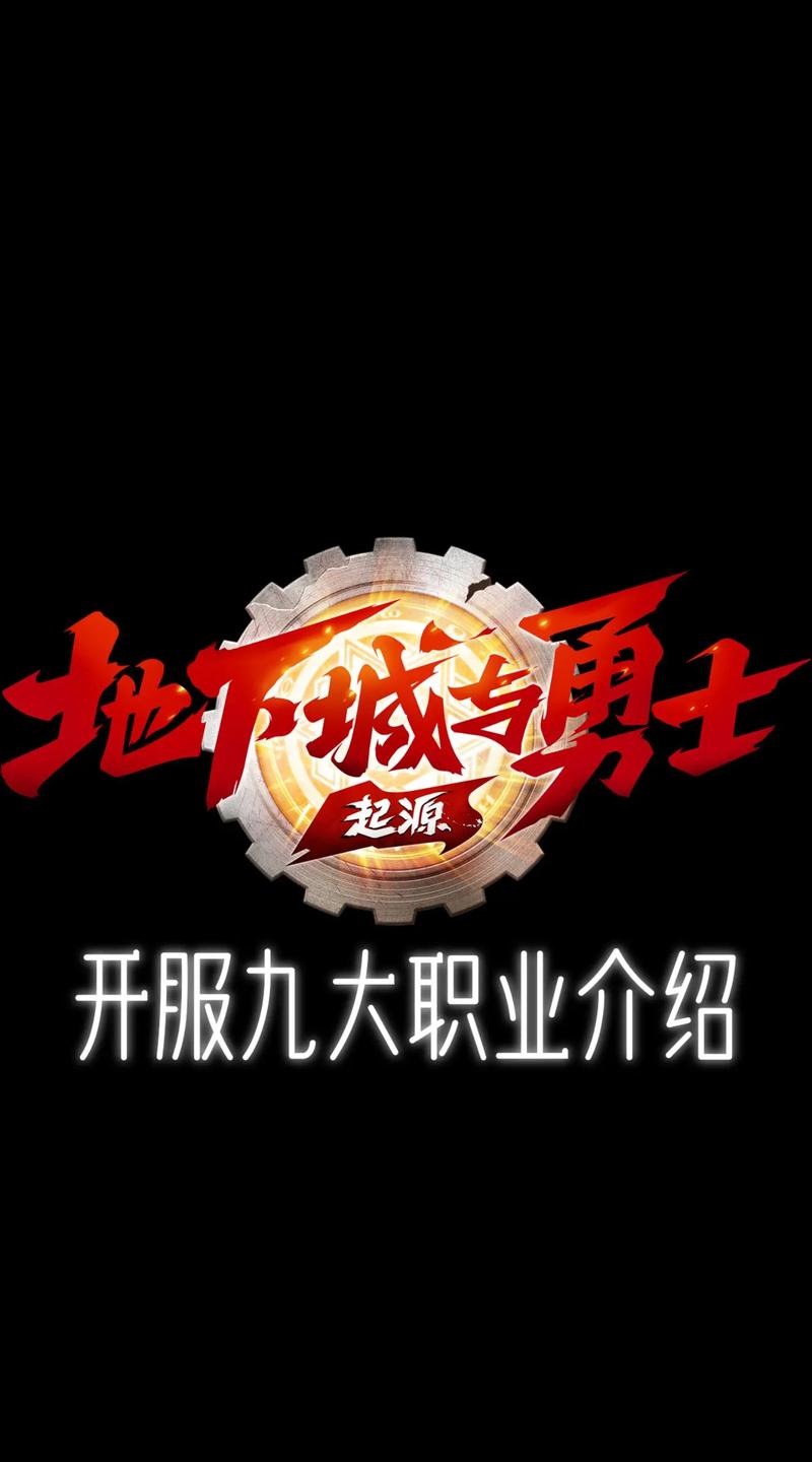 地下城与勇士怎样下载??