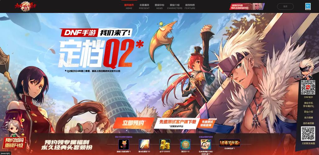 地下城与勇士官方下载地址是什么?