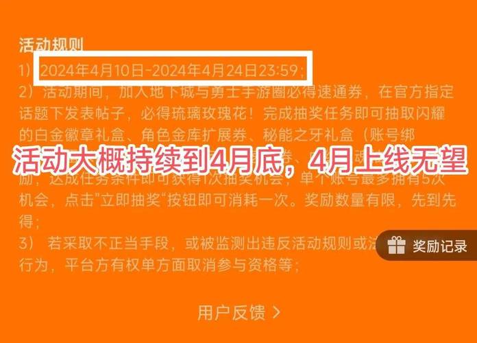 dnf手游正式上线时间终于公布了:玩家期待已久的dnf手游发布日期揭晓...