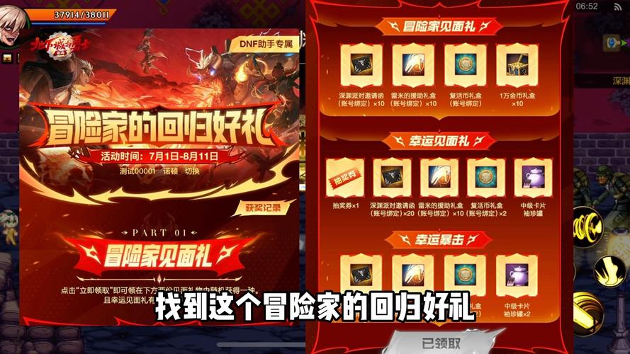 DNF好感度任务NPC都送什么礼