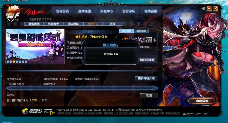 DNF怎么进不去