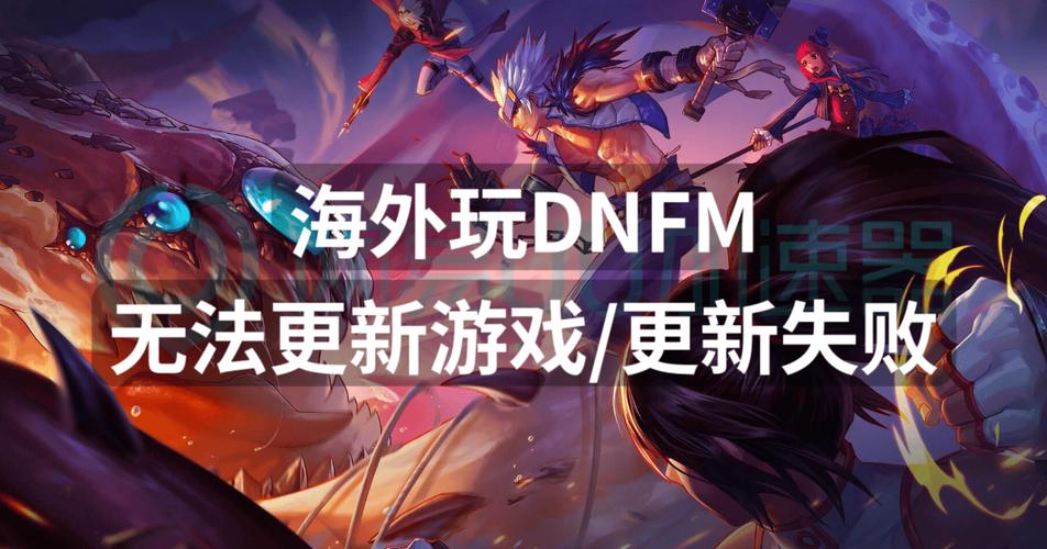 dnf一直在频道界面那里卡着进不去啊??怎么回事啊