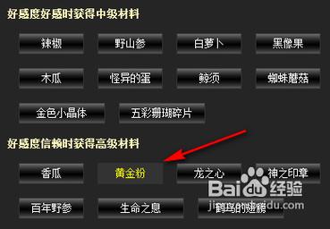 dnf炼金术师黄金粉末怎么提取