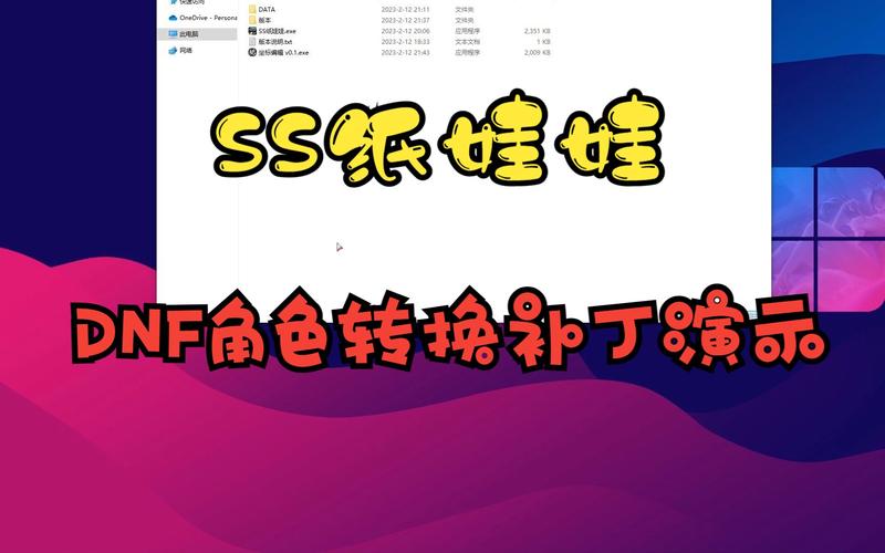 dnf多玩盒子时装模拟器能用了吗