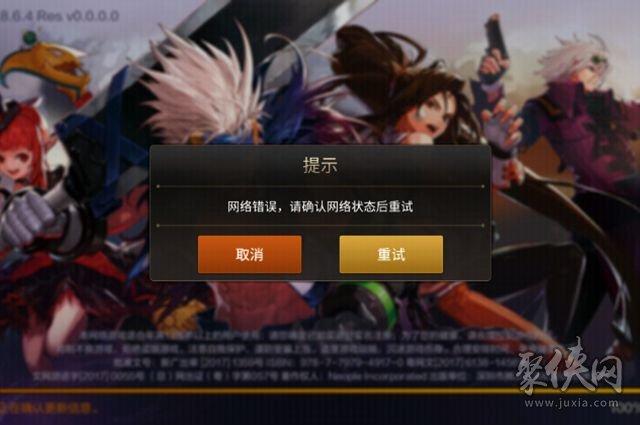 DNF一直“正在连接服务器”怎么办?