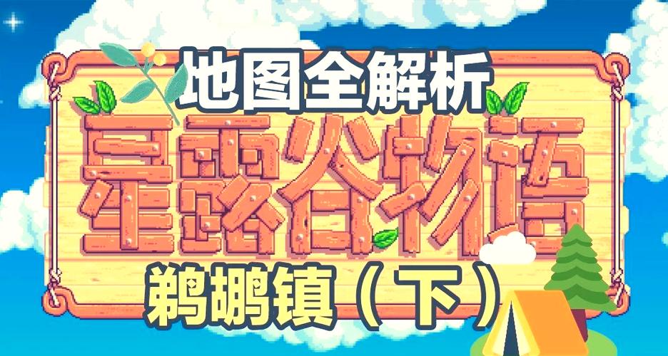 柑橘莱利雅在万年雪山哪张地图
