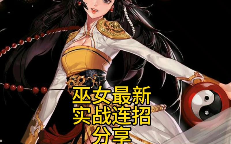 dnf手游巫女走什么属强