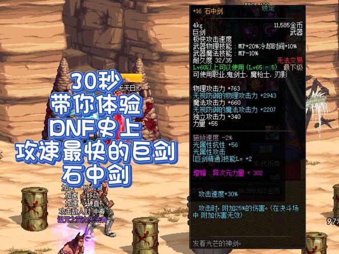 dnf110级版本石中剑怎么得