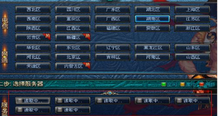 地下城怎样转区?