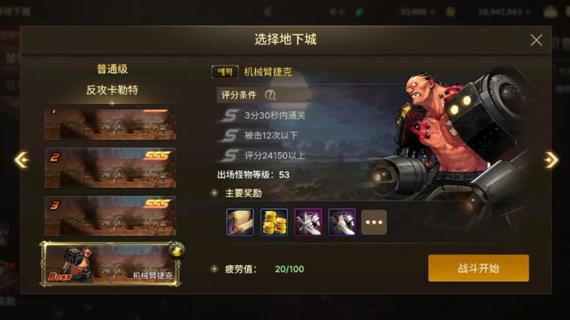 dnf魂卡勒特指挥部怎么打