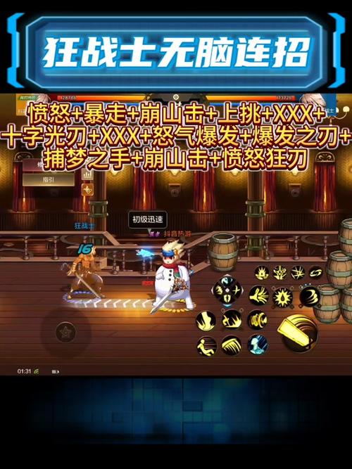 DNF求狂战PK连招,高手进……