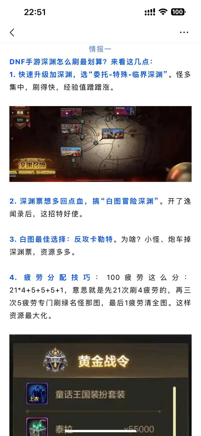 dnf深渊爆粉技巧,dnf深渊爆粉技巧是什么