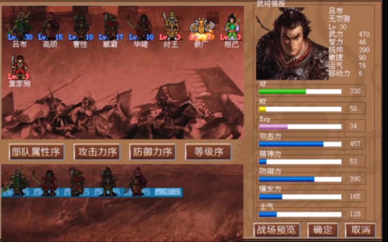 霸王英雄传怎么在15回合之前全灭敌人
