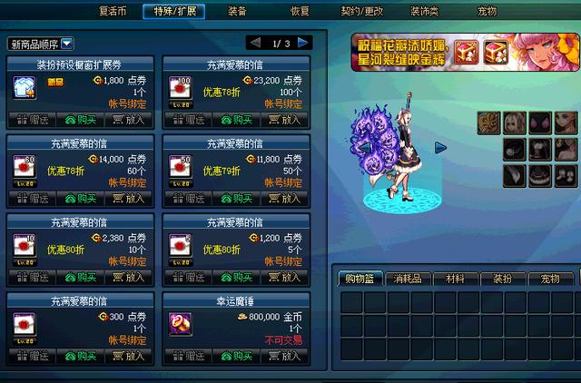 dnf开盒子,dnf开盒子叫什么?
