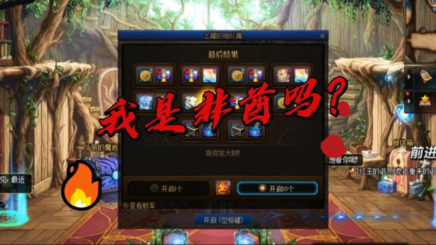 DNF开盒子在哪里买