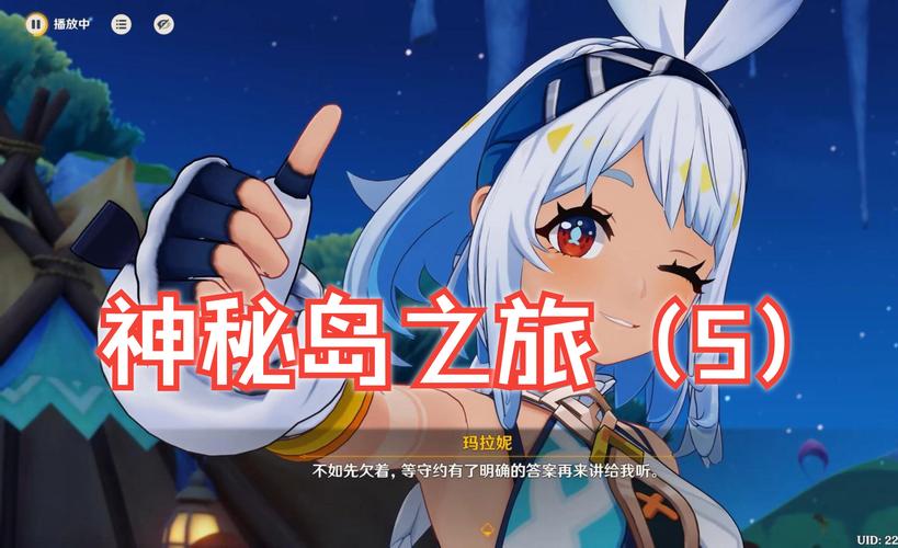 宅男的人间冒险神秘岛攻略:游戏关卡攻略及技巧分享