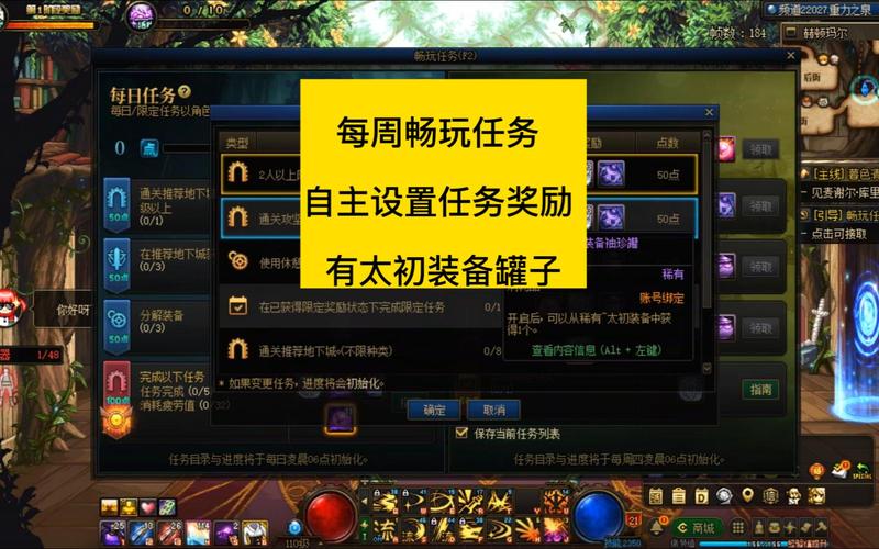 dnf普雷每天任务一周几次