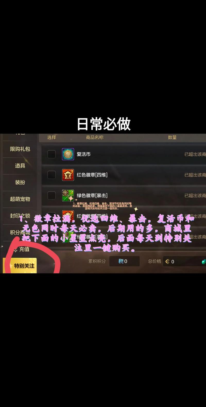 dnf每天任务有哪些?