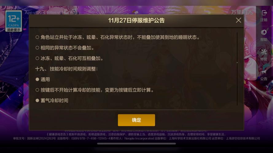 DNF8月5日早上8点半停机维护,什么时间能结束并登录游戏?