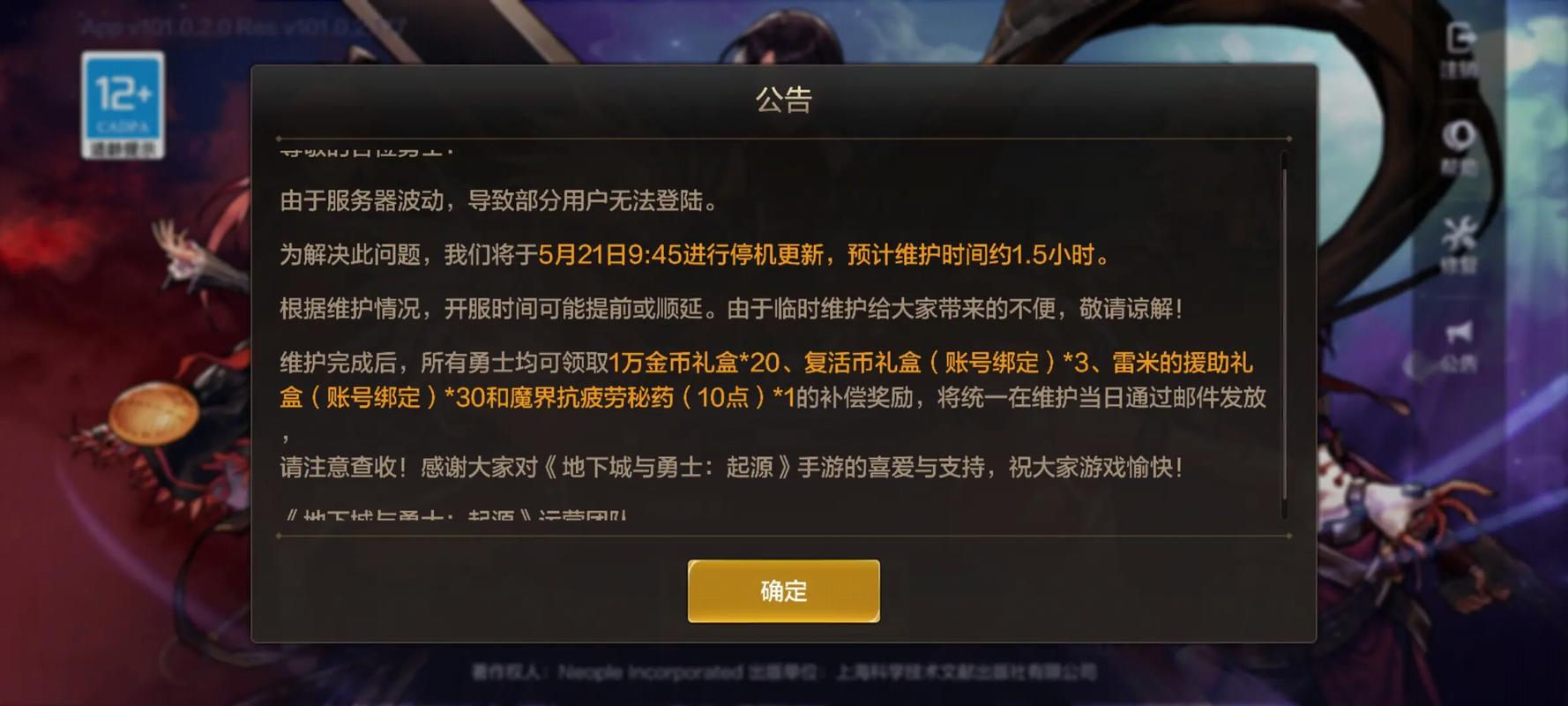 地下城勇士手游官方网站微博-dnfceo微博