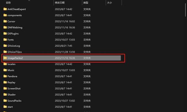 dnf补丁怎么用