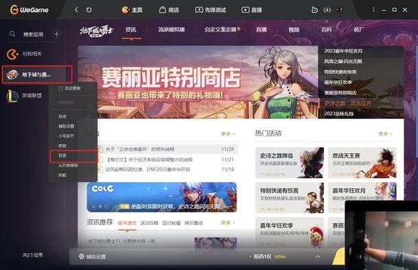 怎么使用DNF补丁?