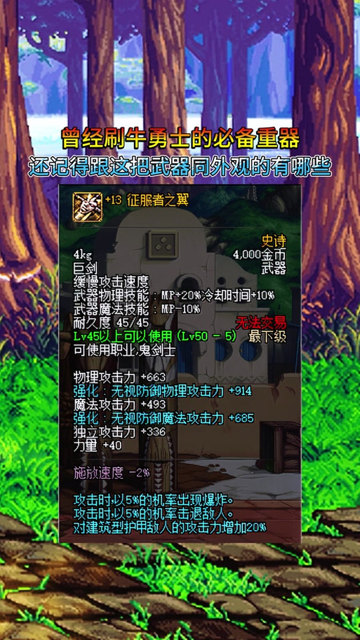 DNF80版本征服者之翼如何?