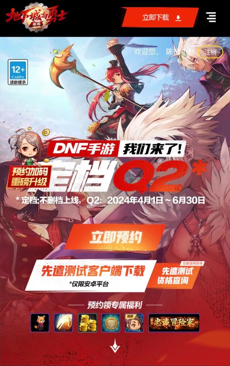 手游地下城与勇士哪里下载安装dnf手机版在哪里下载