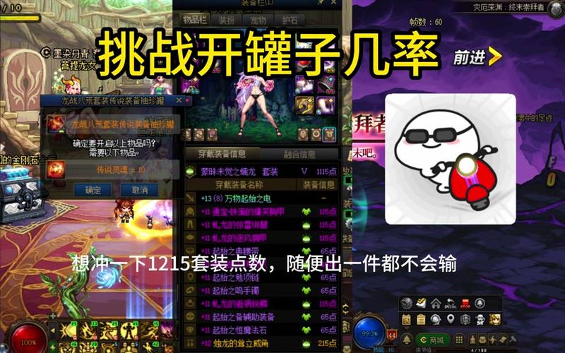 dnf开罐子?DNF开罐子技巧?