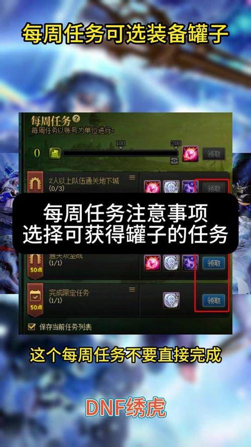 dnf如何开罐子-开罐子方法介绍