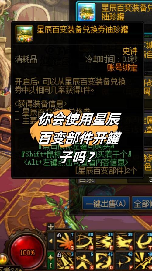 DNF怎么开罐