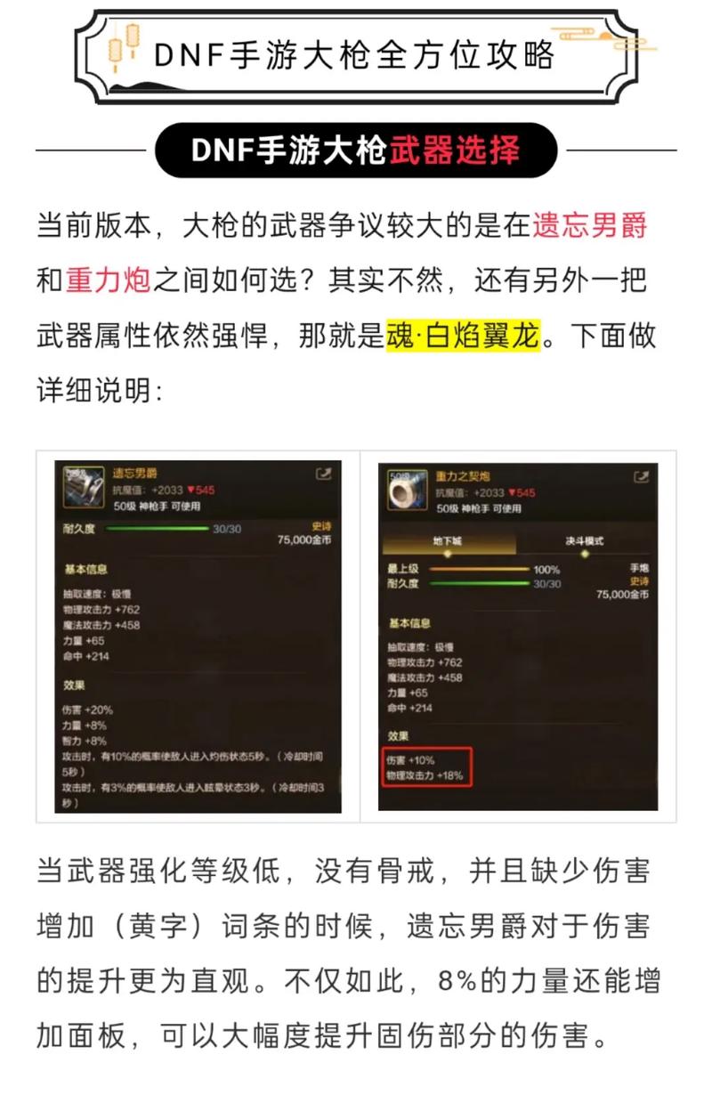DNF男大枪是哪些技能是固定伤害,哪些又是百分比