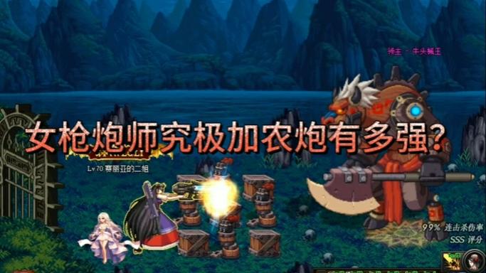 dnf大枪加农炮怎么用