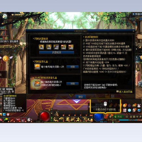 网易游戏特权网吧,dnf网吧特权该怎么申请