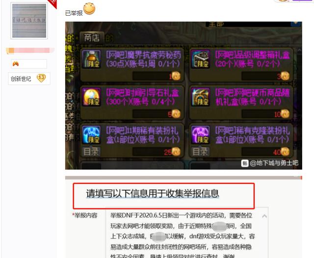dnf助手怎么查看附近特权网吧